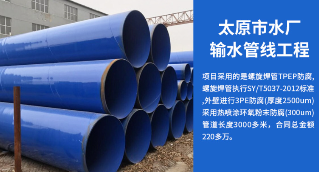 王五镇太原市输水管厂工程