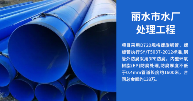 王五镇丽水水处理管道工程